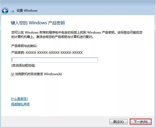 原版Win7系统安装教程