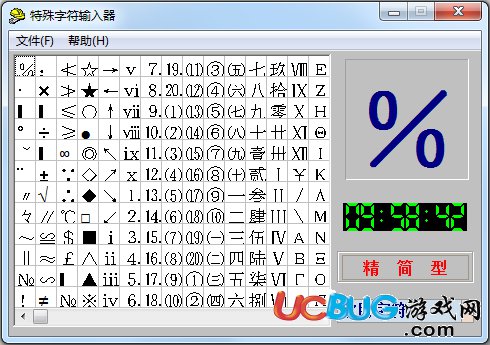 特殊字符输入器下载