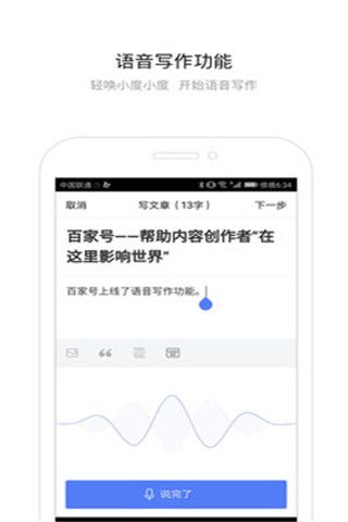 百家号app安卓版