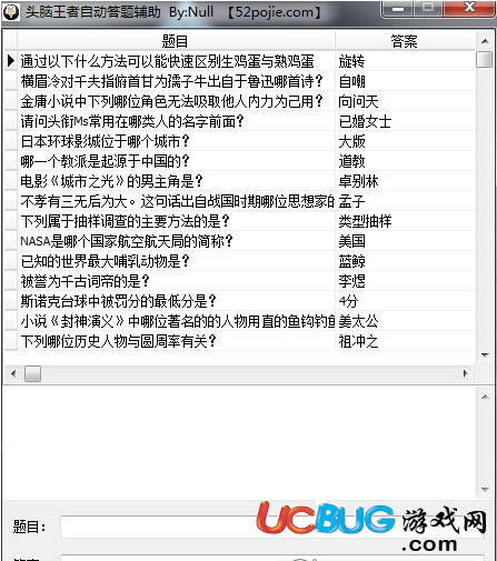 头脑王者自动答题辅助下载