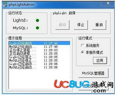 phpLight下载