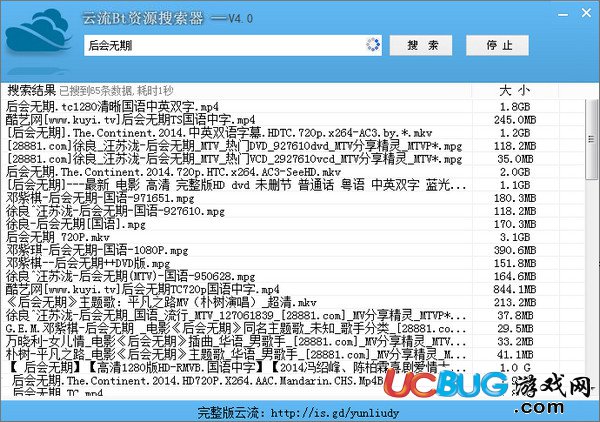 云流资源搜索器下载