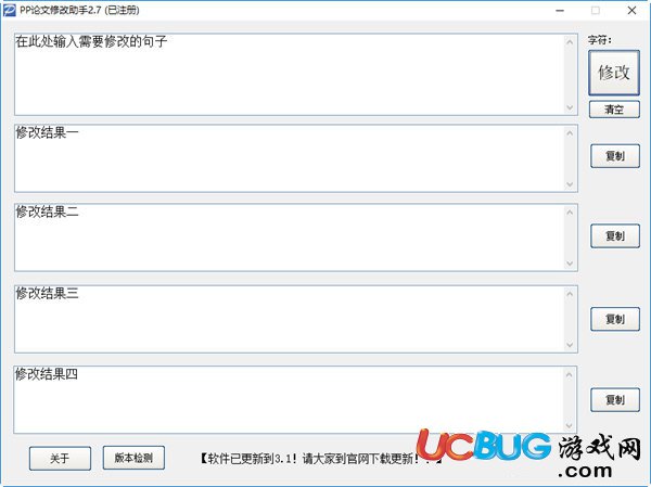 PP论文修改助手下载