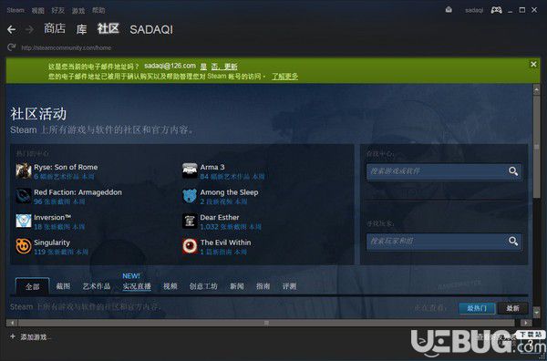 Steam游戏平台客户端下载