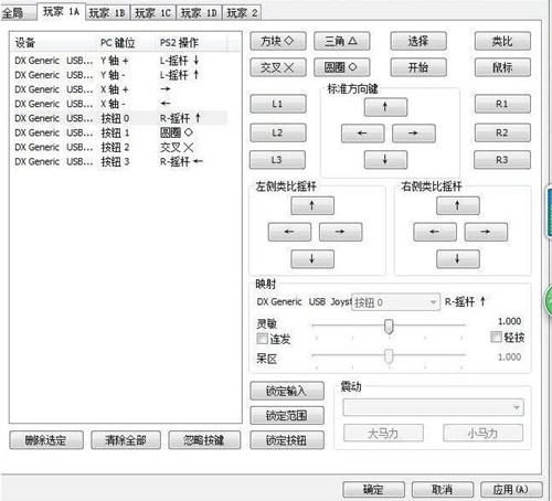 PC惠康手柄游戏下载教程