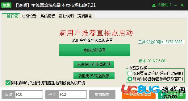 新浪神仙道2一键练号辅助下载