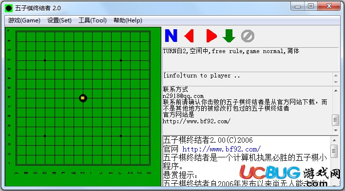 五子棋终结者下载