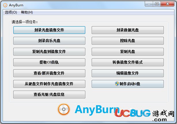 AnyBurn下载