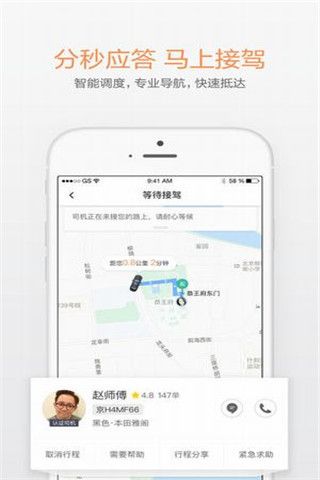 滴滴青桔共享单车app