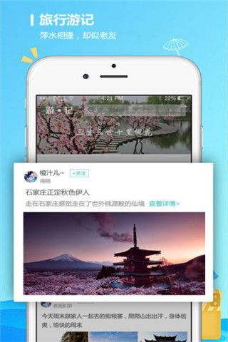 快票出行app