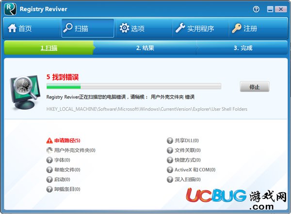 Registry Reviver破解版下载