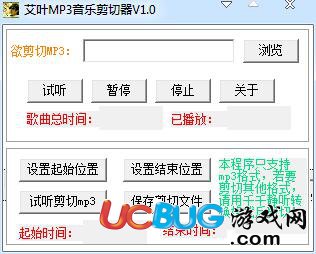 MP3音乐剪切器下载