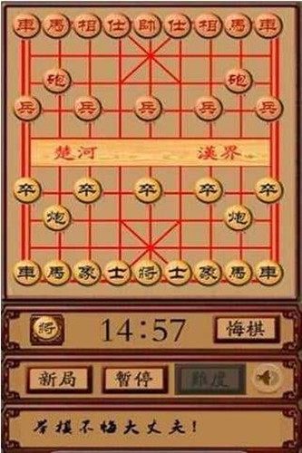 象棋下载手机版