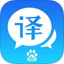 百度翻译app