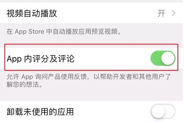 这样设置让你的 iPhone 更流畅