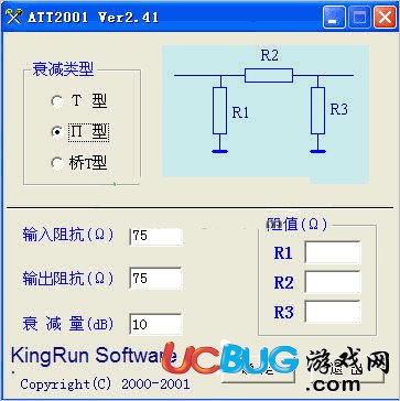 电阻衰减计算器下载