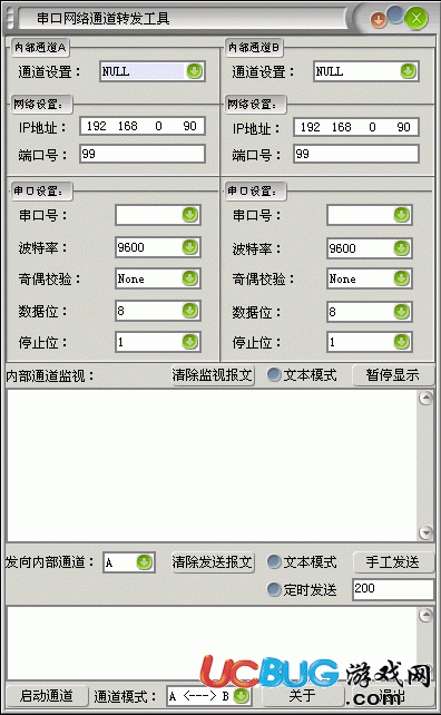 串口网络通道转发工具下载