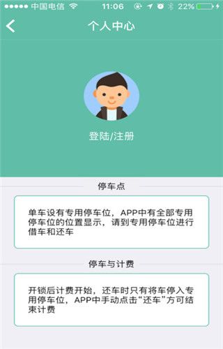 酷游单车app苹果版下载