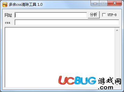 多余css清除工具下载
