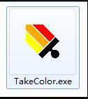 取色工具TakeColor教程