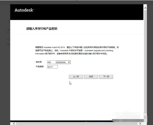 AutoCAD2007怎么样激活cad2007激活码激活教程