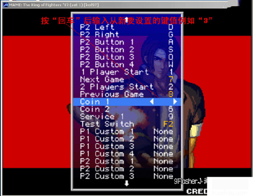 MAME模拟器下载键盘控制设置教程