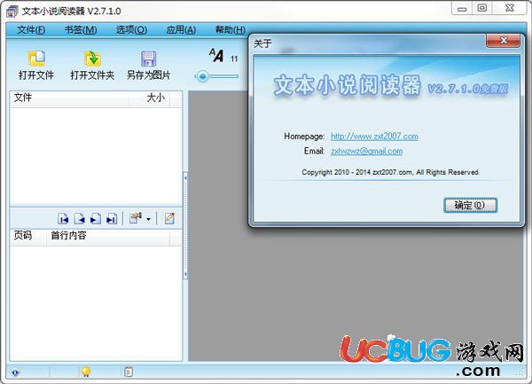 文本小说阅读器下载