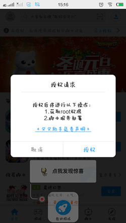 叉叉助手怎么用