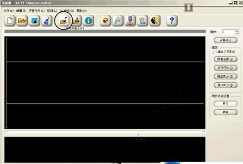 音乐伴奏软件下载使用教程dartkaraokeauthor中文版