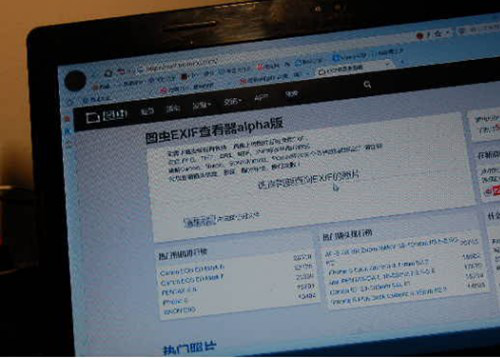 exif查看器相关介绍及用法