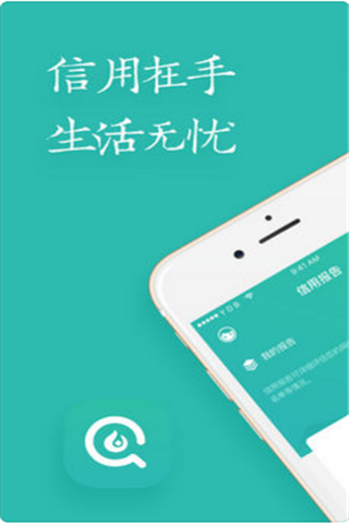 洋葱信用app下载