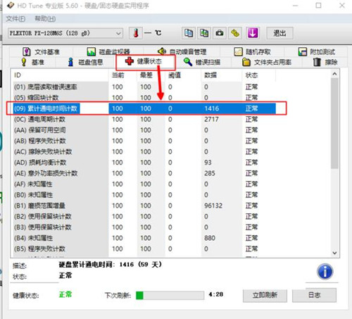 u盘测速hdtunepro使用方法教学