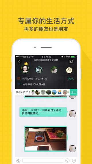 e转角iOS版下载