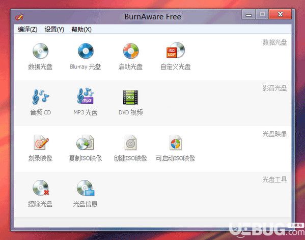 BurnAware Free(免费光盘刻录软件)