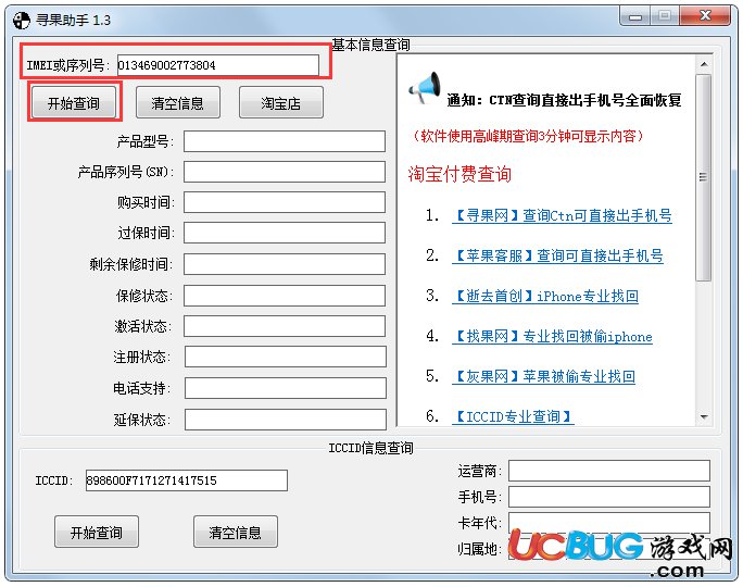 寻果助手下载