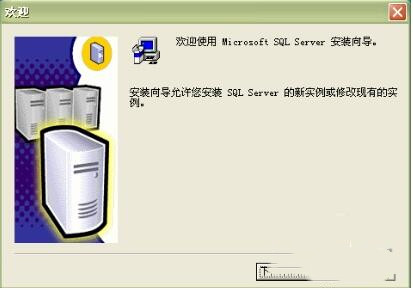 sql2000数据库下载安装教学