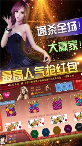 三贱客棋牌APP下载