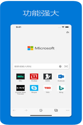 Microsoft Edge浏览器