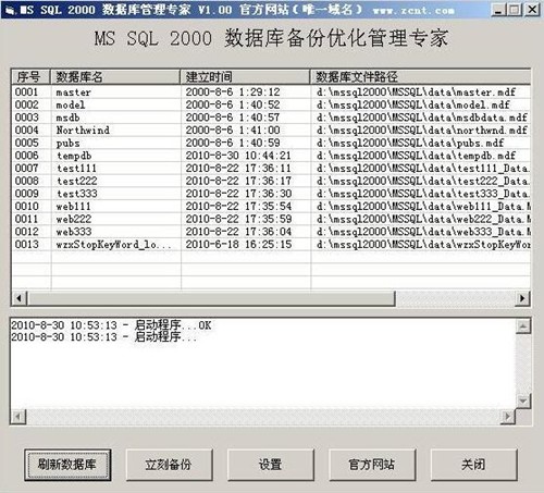 SQLSERVER数据库下载优化技巧