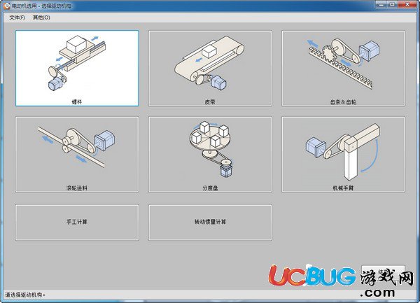 东方马达电动机选型软件下载