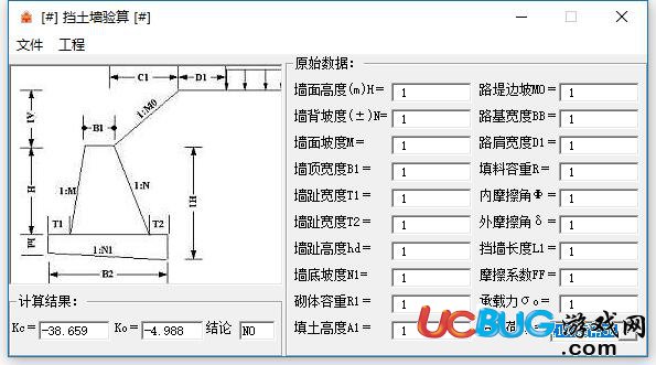 挡土墙验算软件下载