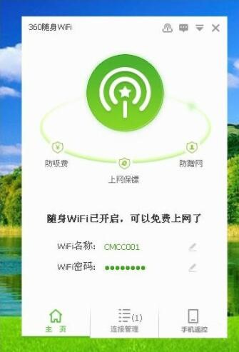 360wifi驱动升级，主人确认让您更加安全