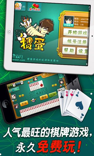 淮南棋牌ios版