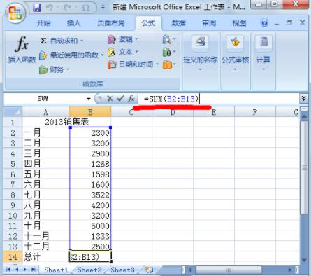 excel2007下载后进行简单求和运算方法