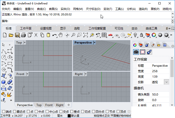 Rhino破解版下载