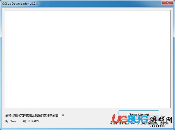 CCSubDownloader下载