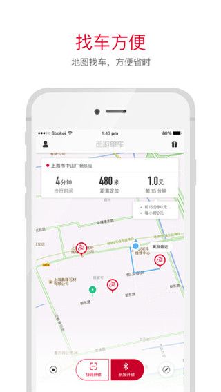 西游单车app