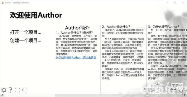 Author写作助手