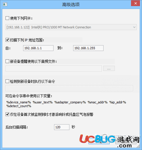 Wireless Network Watcher官方下载