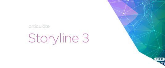 Storyline3破解版下载